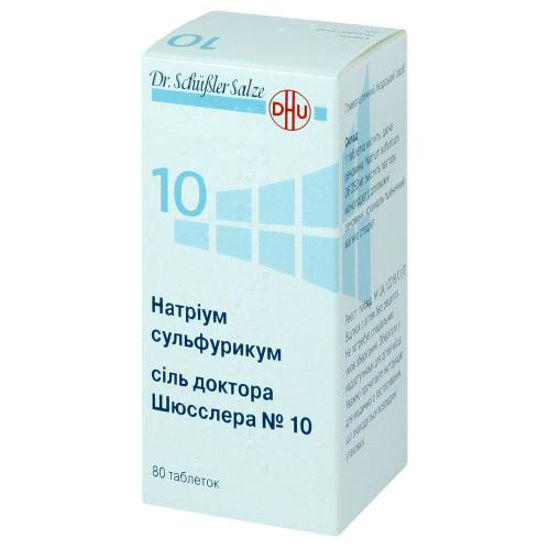 Натриум Сульфурикум Соль Доктора Шюсслера №10 таблетки 250 мг №80